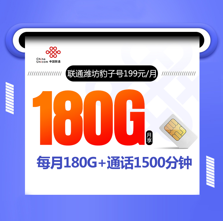172号卡官网-172号卡平台联通靓号震撼登场,开启非凡通信生活